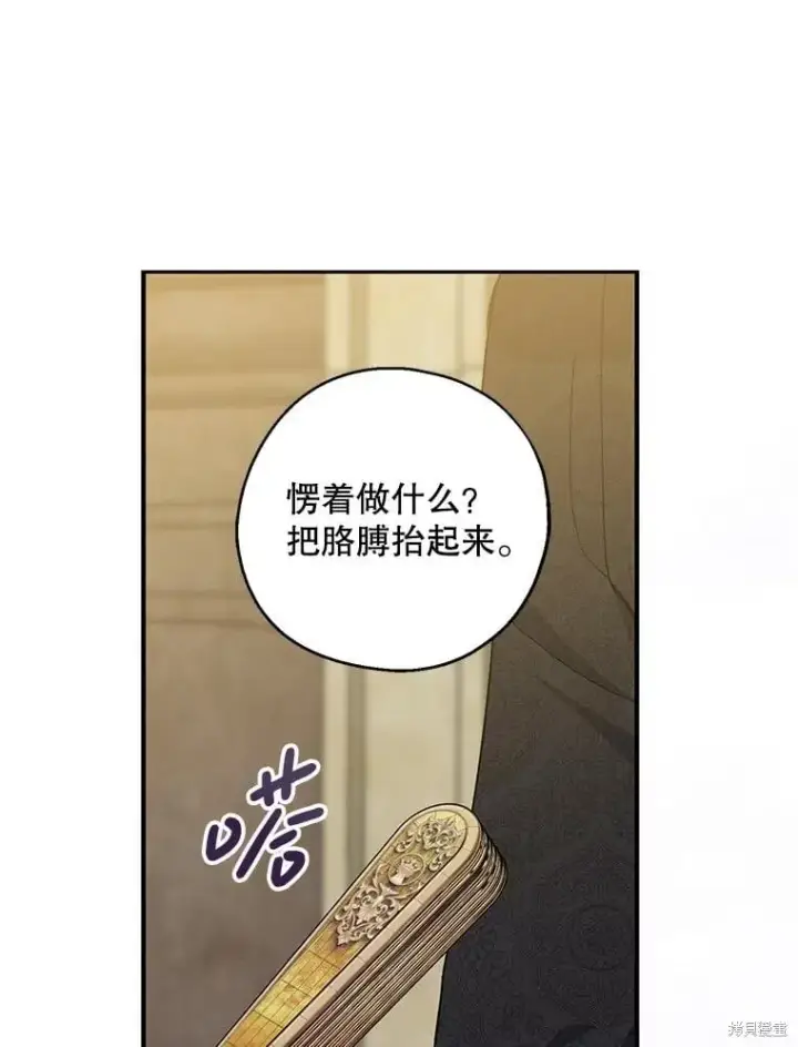 《请张嘴，金汤勺来了》第84话图62