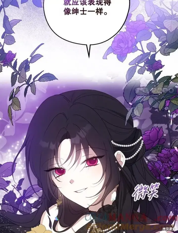 《请张嘴，金汤勺来了》第84话图64