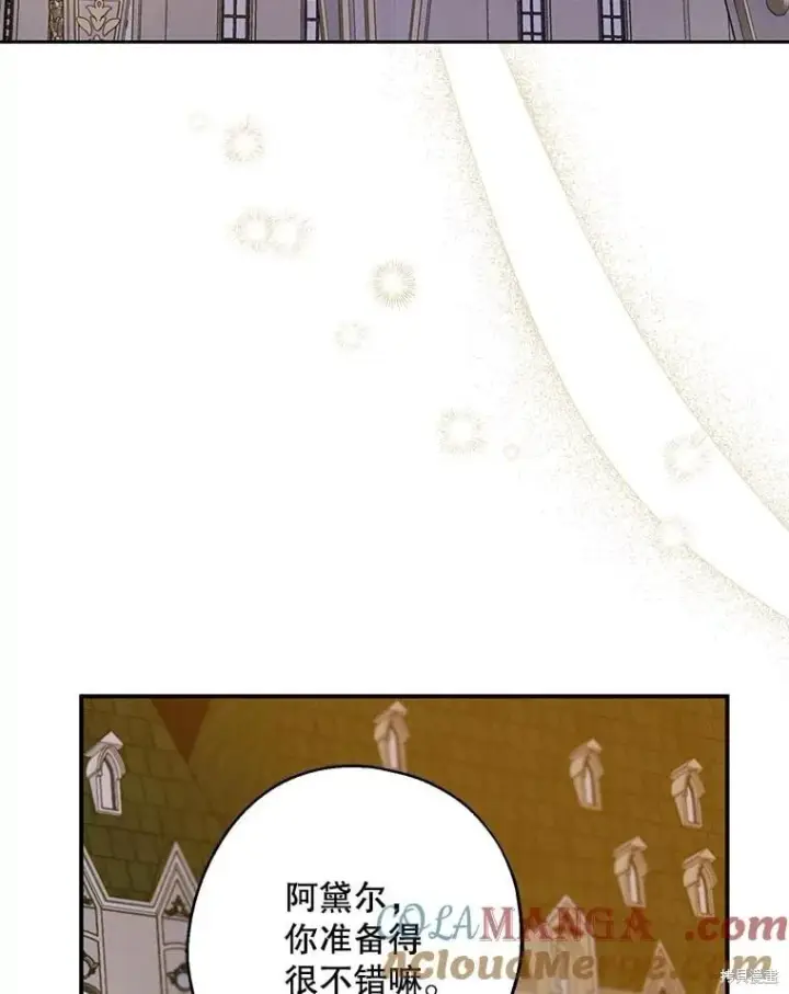 《请张嘴，金汤勺来了》第84话图68