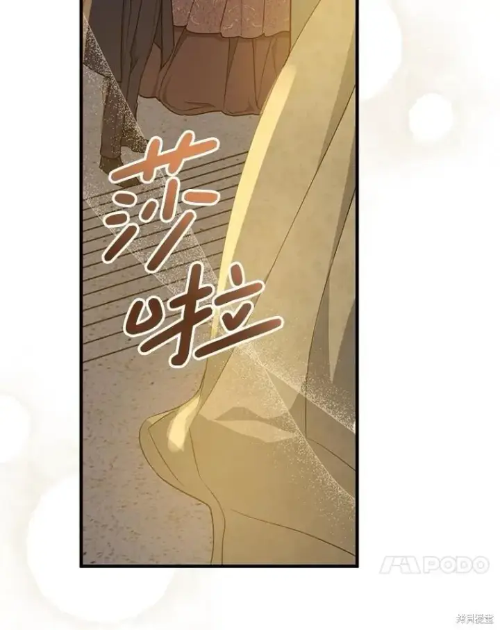 《请张嘴，金汤勺来了》第84话图78