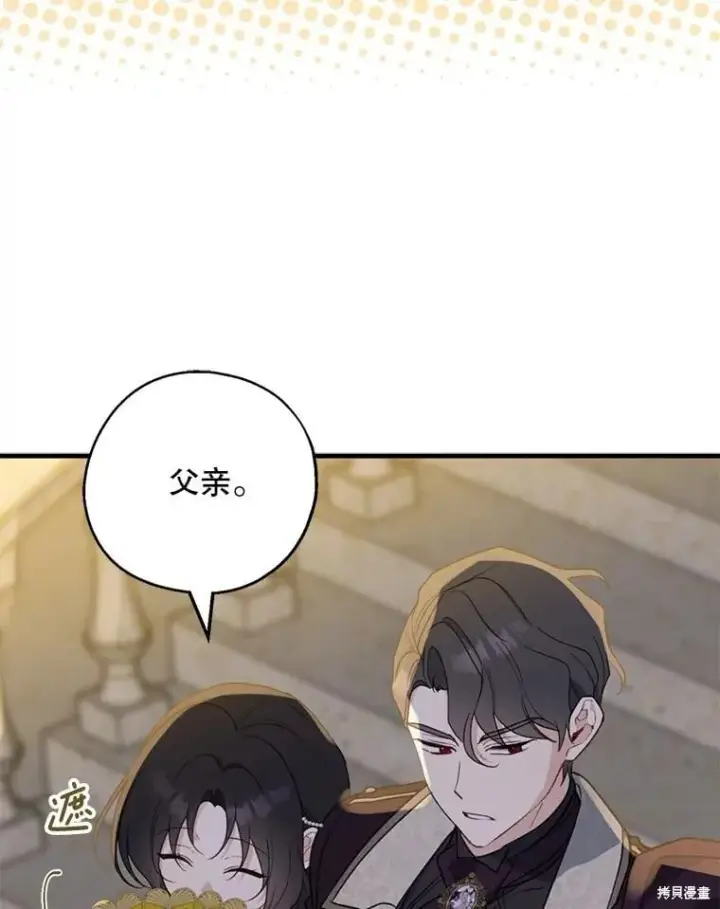 《请张嘴，金汤勺来了》第84话图85