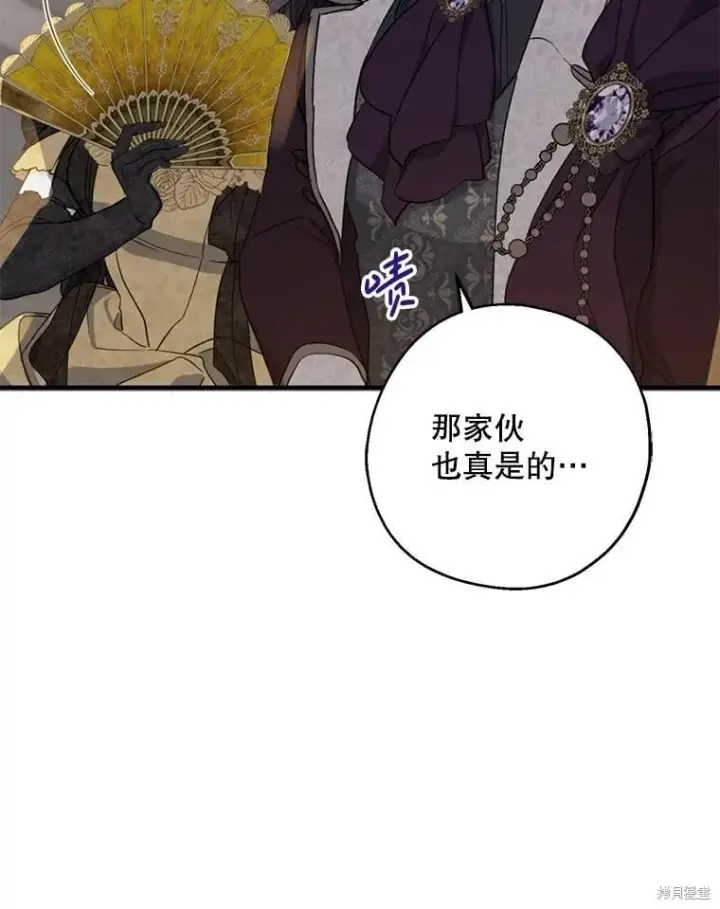 《请张嘴，金汤勺来了》第84话图86