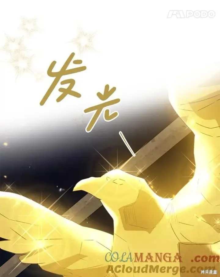 《请张嘴，金汤勺来了》第84话图91
