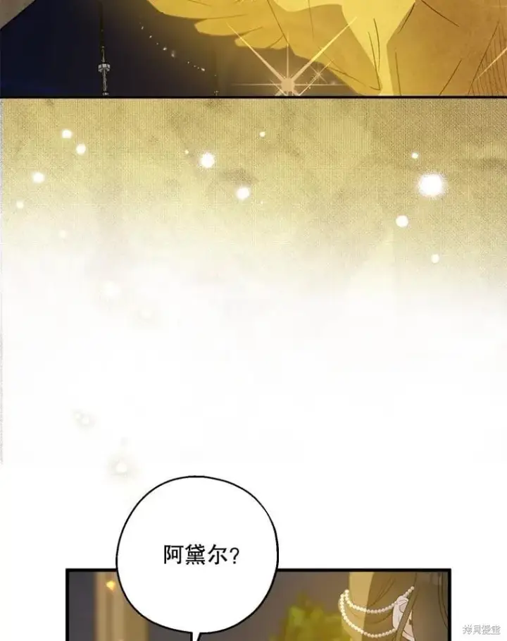 《请张嘴，金汤勺来了》第84话图92