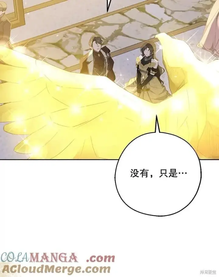 《请张嘴，金汤勺来了》第84话图95