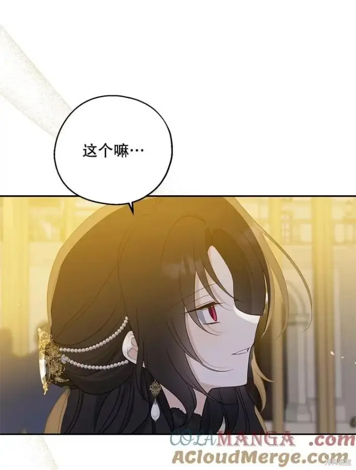《请张嘴，金汤勺来了》第84话图99