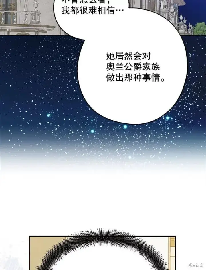 《请张嘴，金汤勺来了》第89话图2