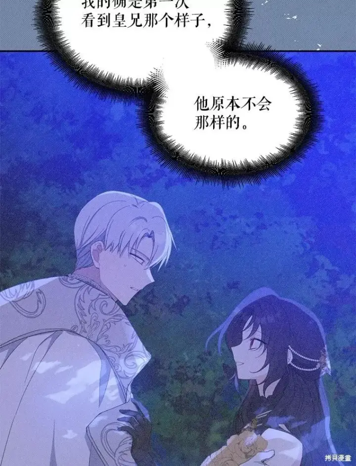 《请张嘴，金汤勺来了》第89话图8