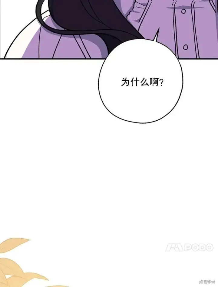《请张嘴，金汤勺来了》第93话图102