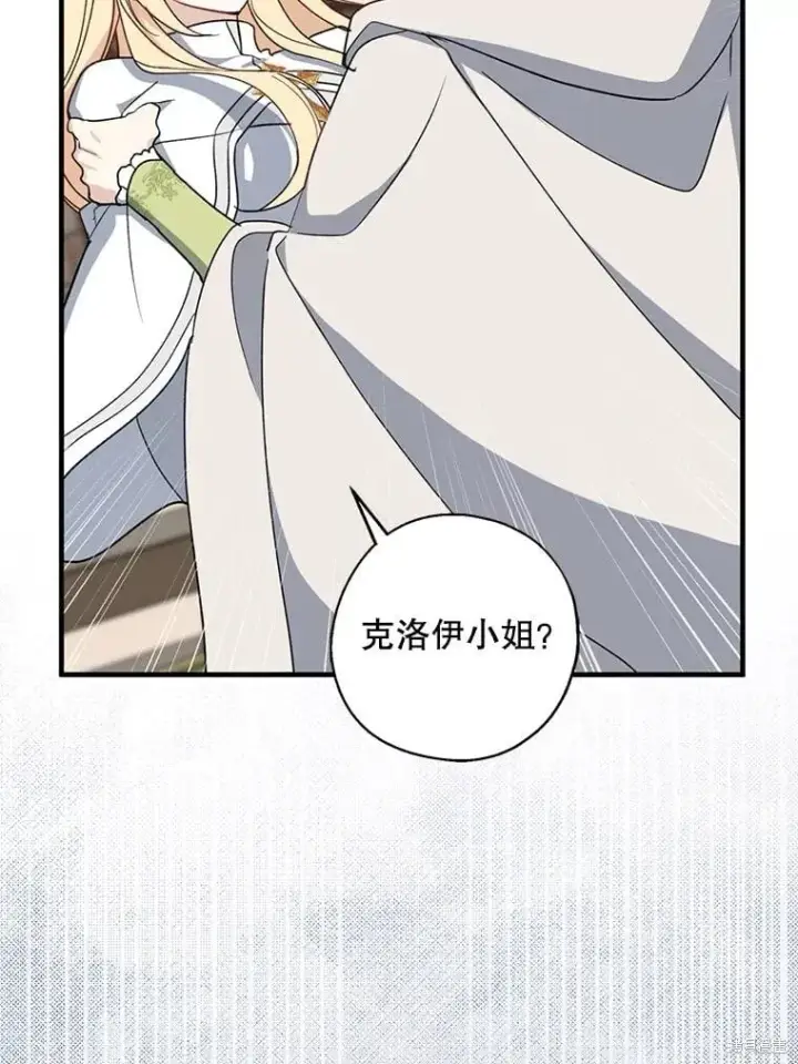《请张嘴，金汤勺来了》第93话图11