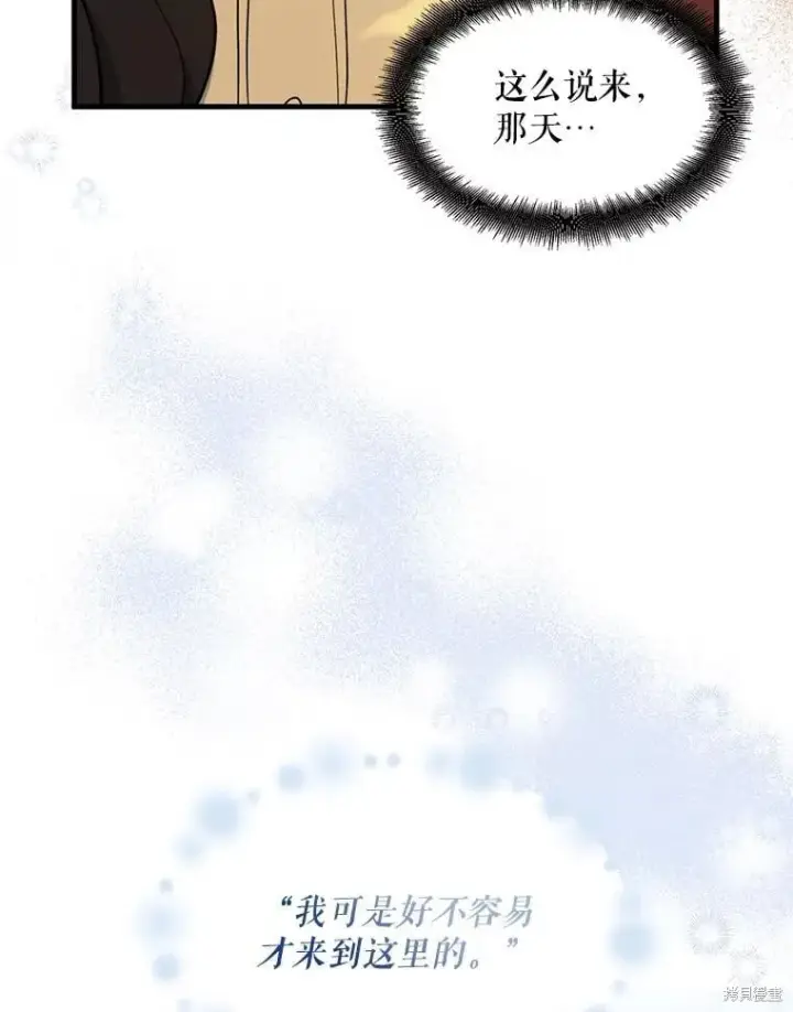 《请张嘴，金汤勺来了》第93话图111