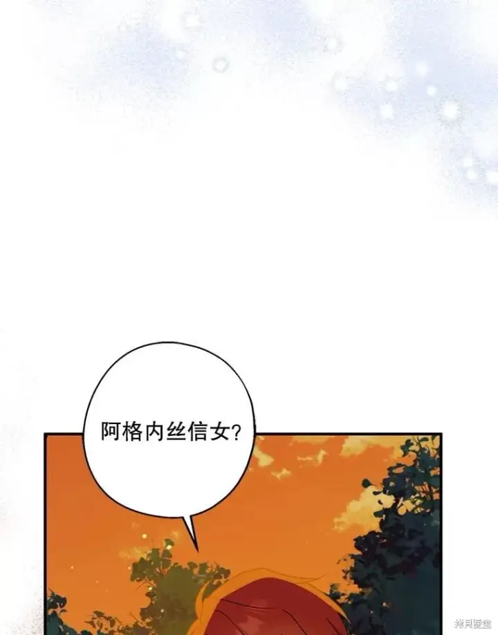 《请张嘴，金汤勺来了》第93话图113