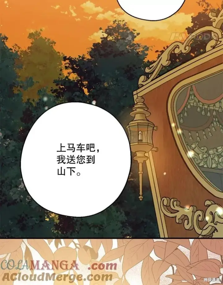 《请张嘴，金汤勺来了》第93话图116