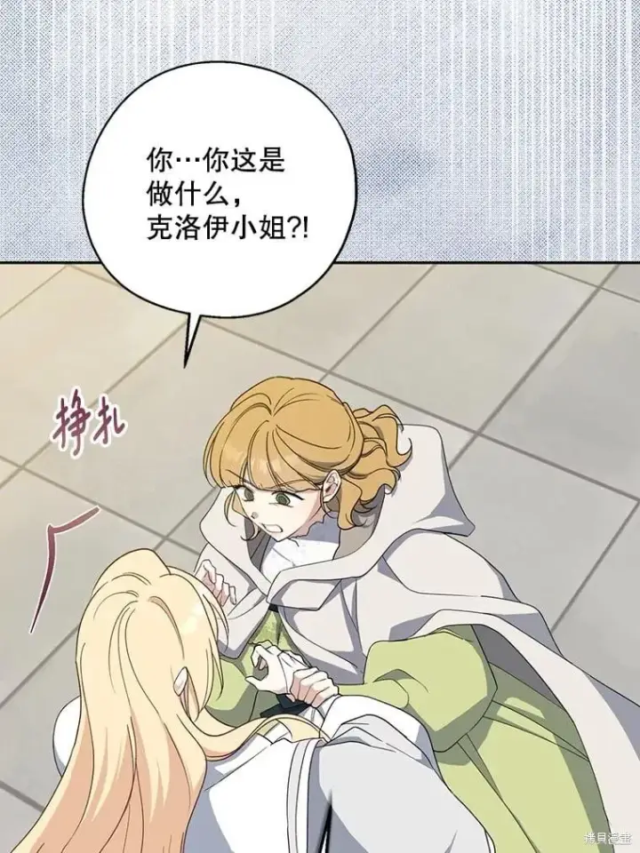 《请张嘴，金汤勺来了》第93话图12