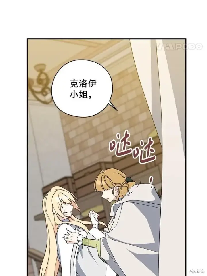 《请张嘴，金汤勺来了》第93话图14