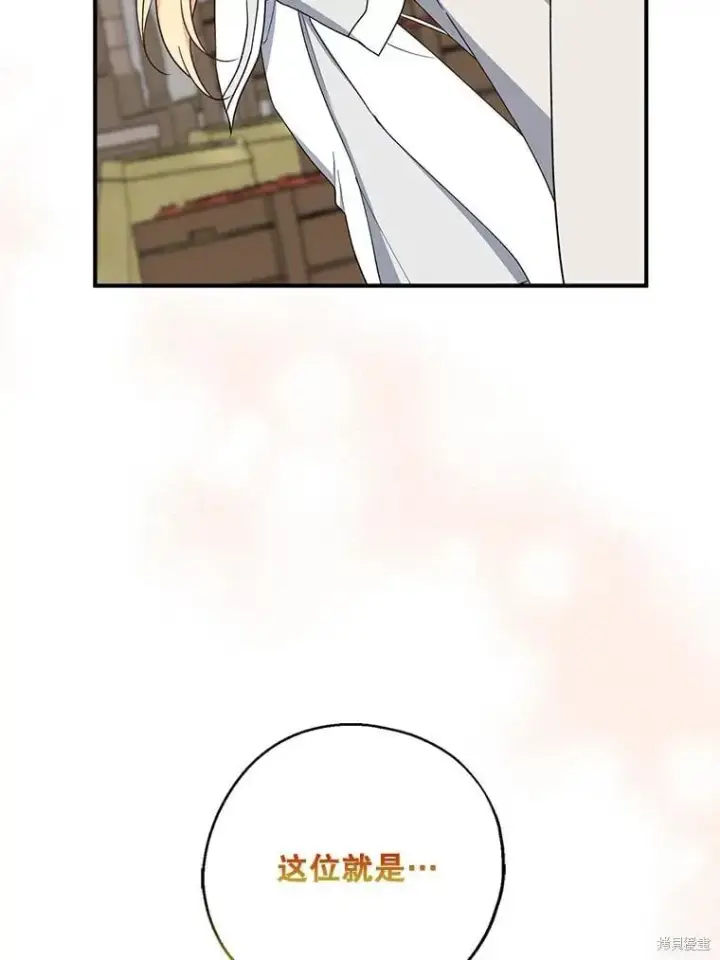 《请张嘴，金汤勺来了》第93话图15