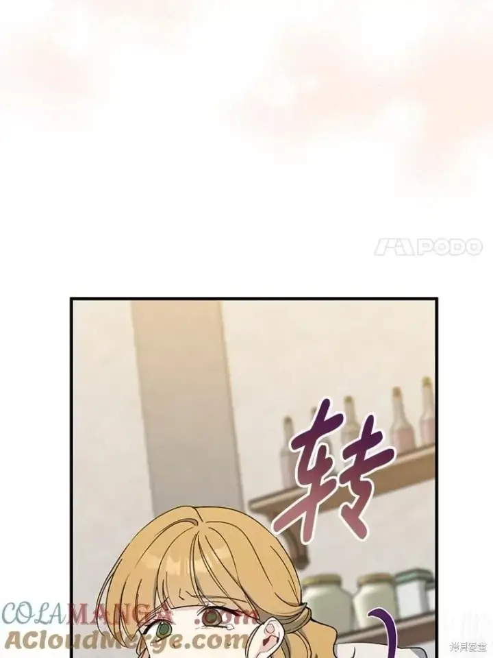 《请张嘴，金汤勺来了》第93话图17