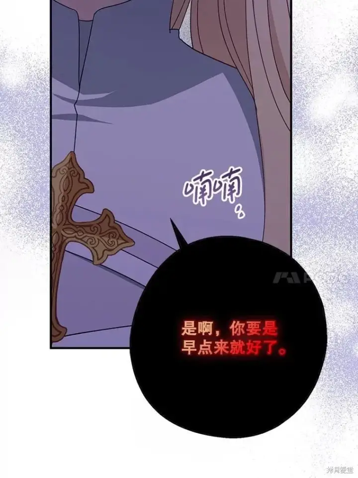 《请张嘴，金汤勺来了》第93话图20