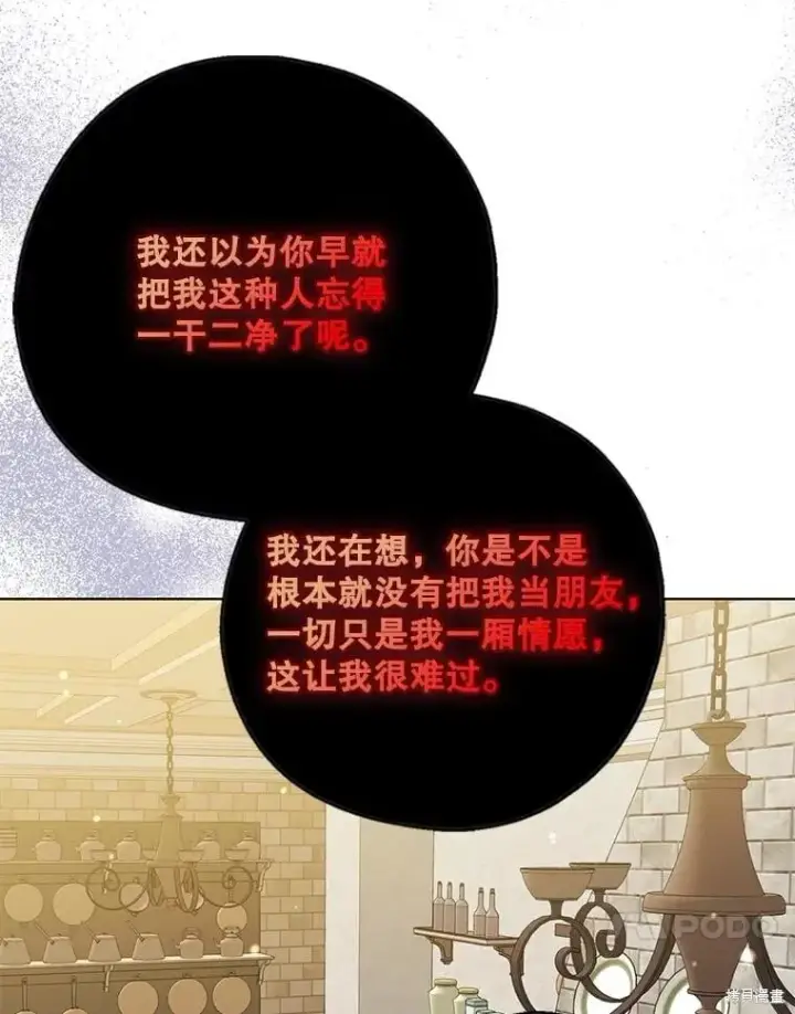 《请张嘴，金汤勺来了》第93话图23