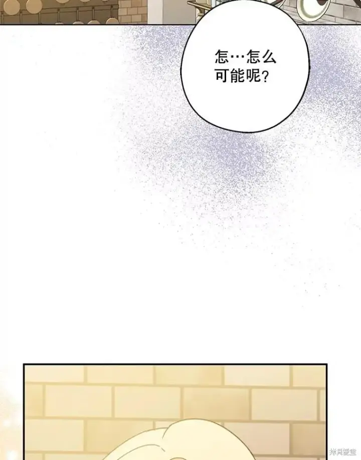 《请张嘴，金汤勺来了》第93话图24