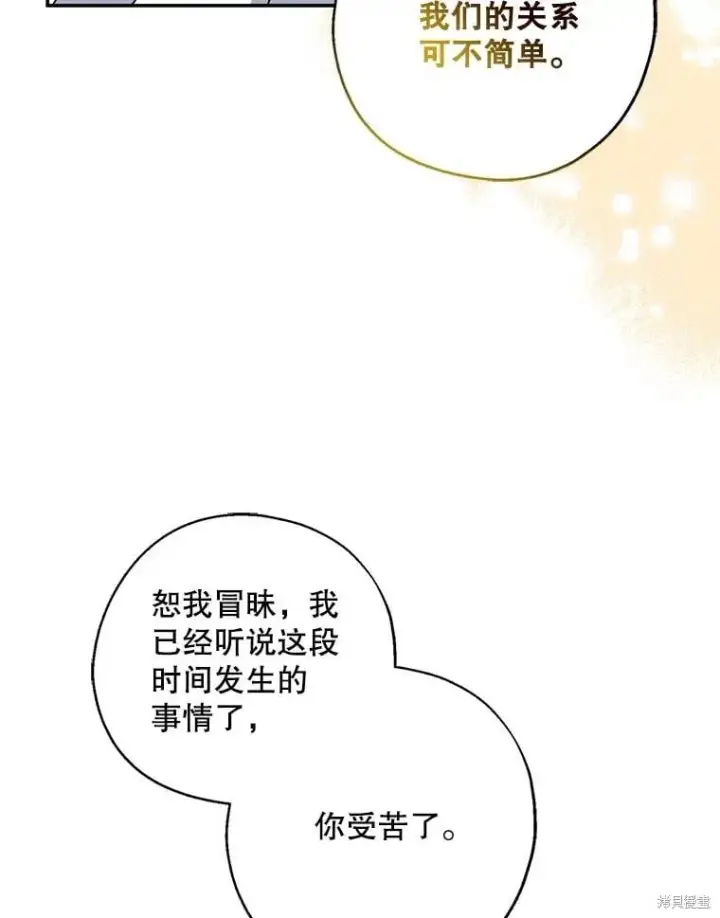 《请张嘴，金汤勺来了》第93话图26
