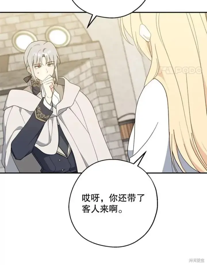 《请张嘴，金汤勺来了》第93话图27