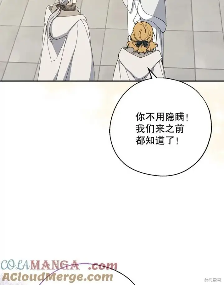 《请张嘴，金汤勺来了》第93话图29