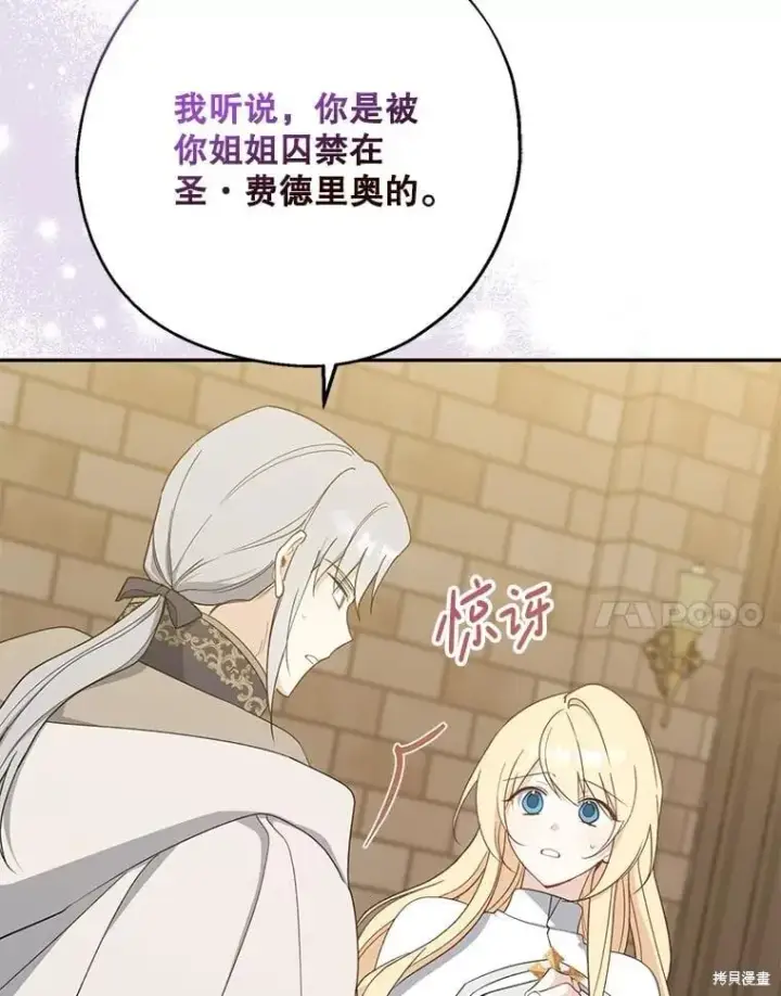 《请张嘴，金汤勺来了》第93话图30