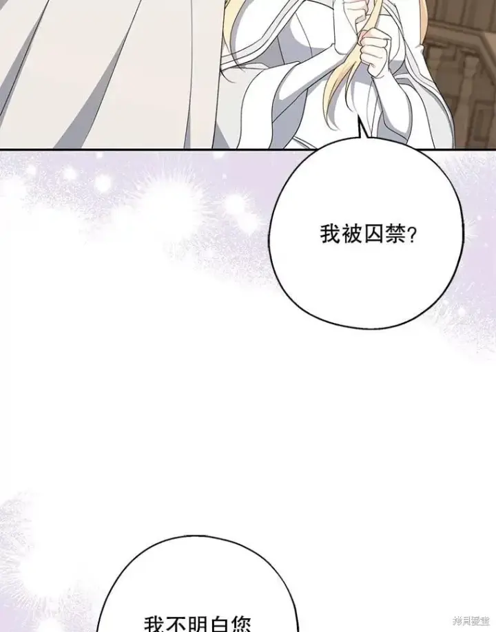 《请张嘴，金汤勺来了》第93话图31