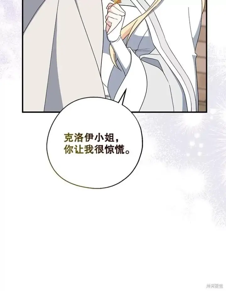 《请张嘴，金汤勺来了》第93话图35