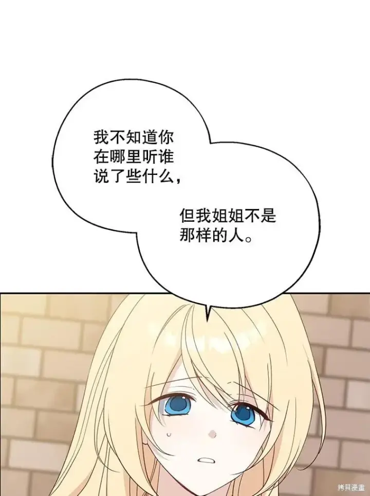 《请张嘴，金汤勺来了》第93话图36