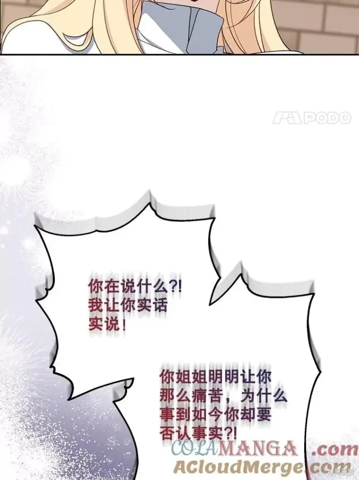 《请张嘴，金汤勺来了》第93话图37