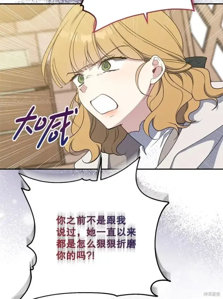 《请张嘴，金汤勺来了》第93话图38