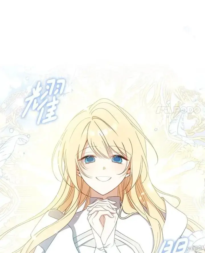 《请张嘴，金汤勺来了》第93话图4