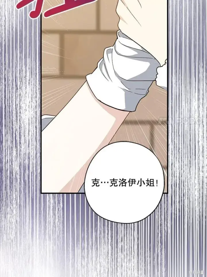 《请张嘴，金汤勺来了》第93话图40