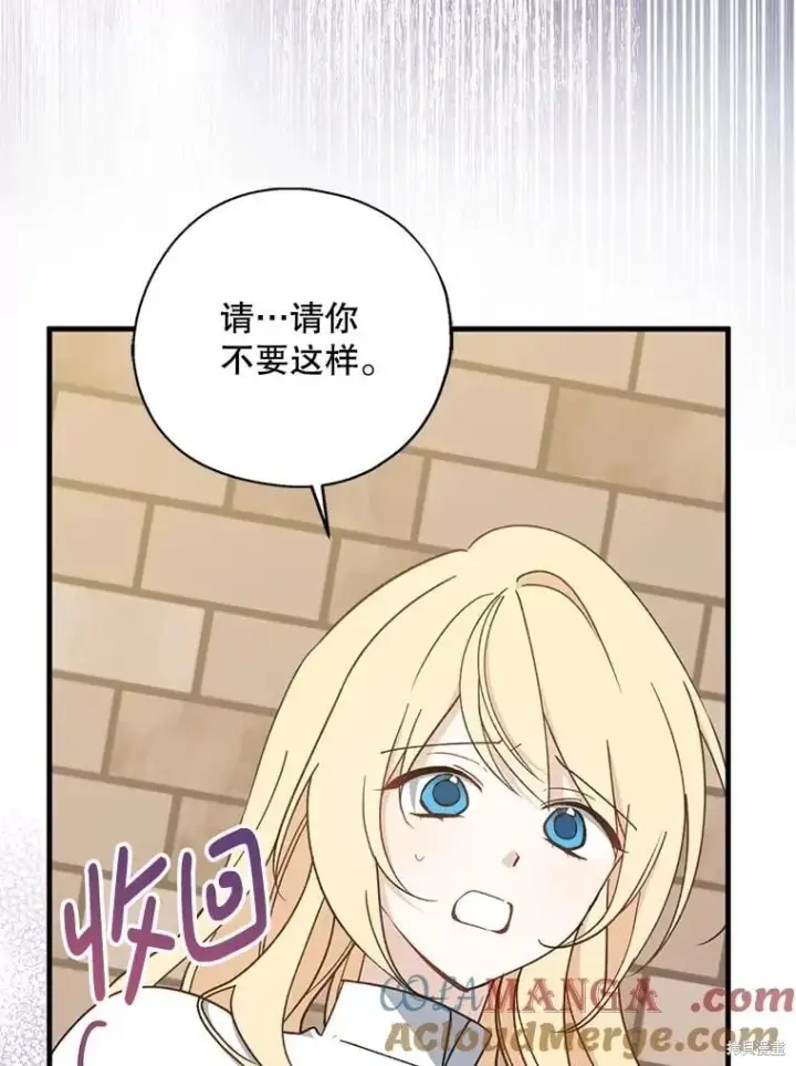 《请张嘴，金汤勺来了》第93话图41