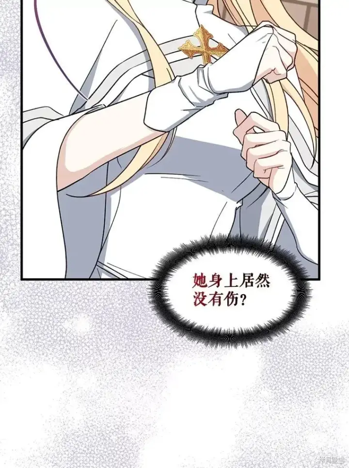 《请张嘴，金汤勺来了》第93话图42