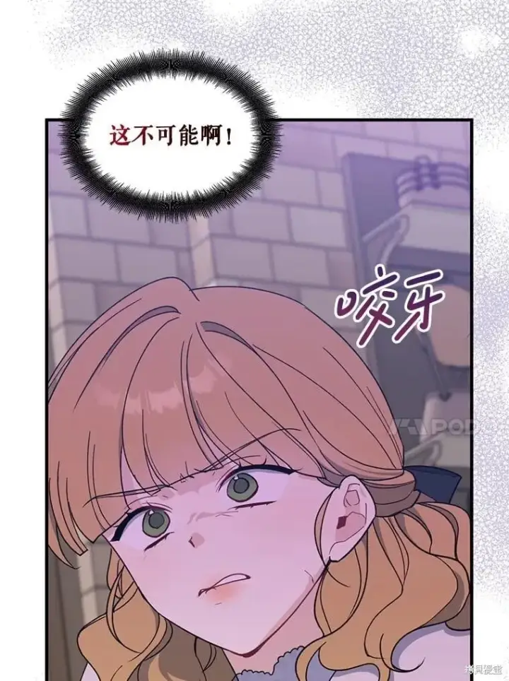 《请张嘴，金汤勺来了》第93话图43