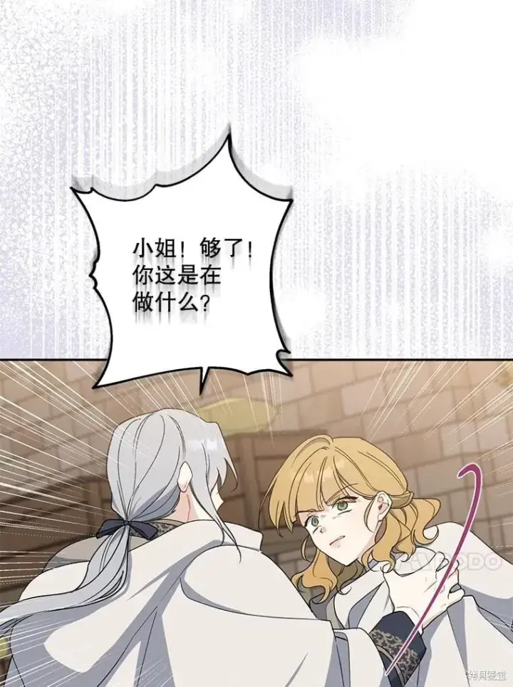 《请张嘴，金汤勺来了》第93话图46