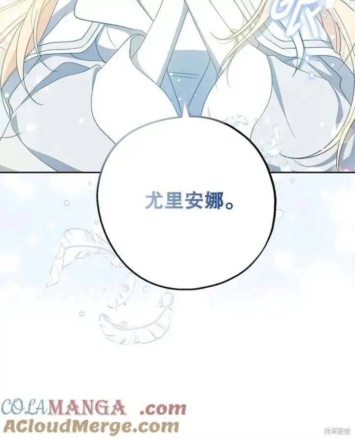 《请张嘴，金汤勺来了》第93话图5