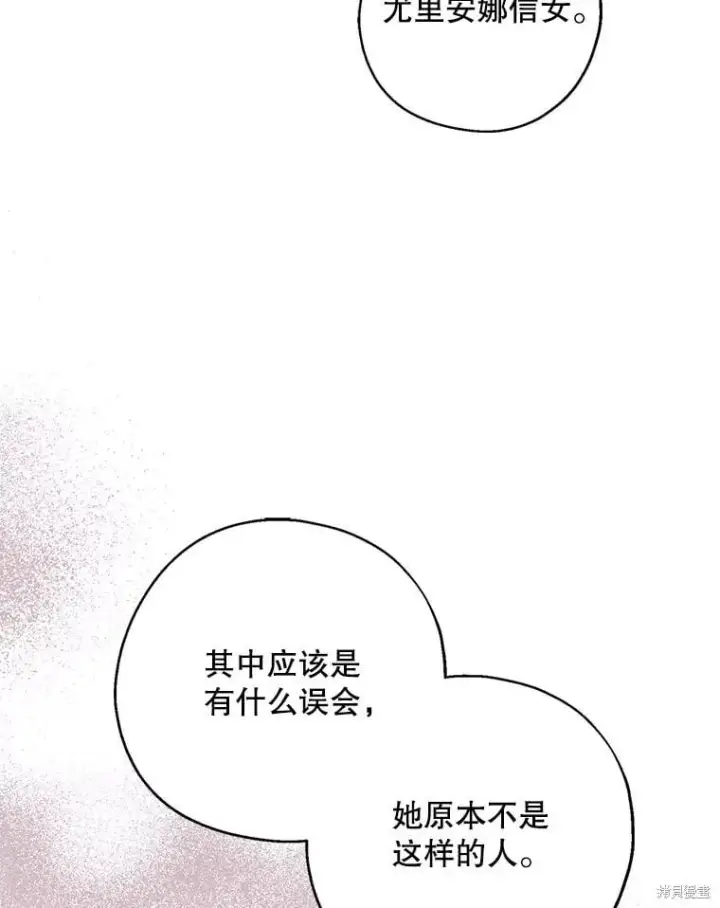 《请张嘴，金汤勺来了》第93话图51