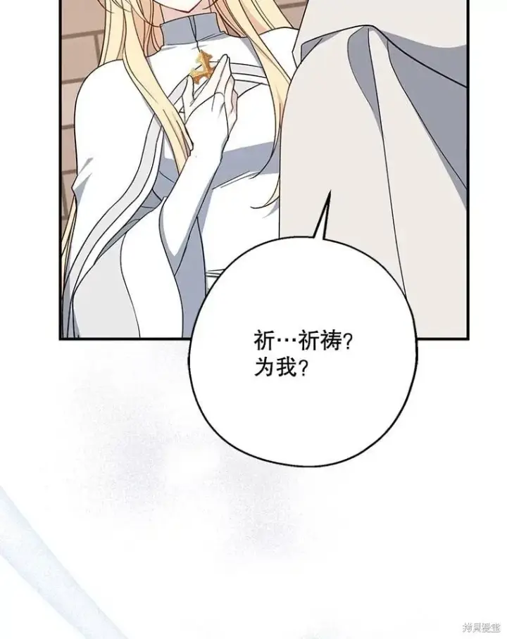 《请张嘴，金汤勺来了》第93话图54