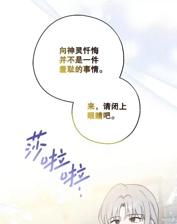《请张嘴，金汤勺来了》第93话图55