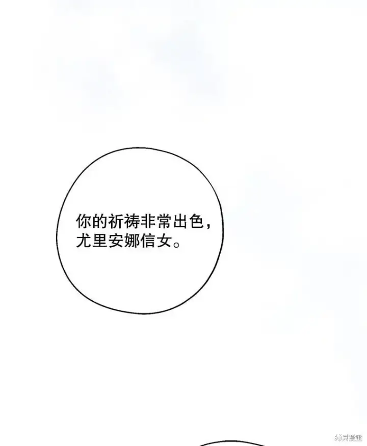 《请张嘴，金汤勺来了》第93话图59