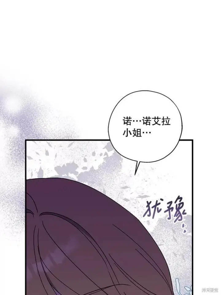 《请张嘴，金汤勺来了》第93话图6