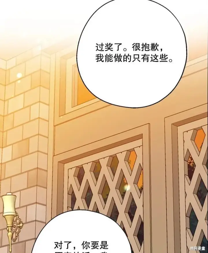 《请张嘴，金汤勺来了》第93话图60
