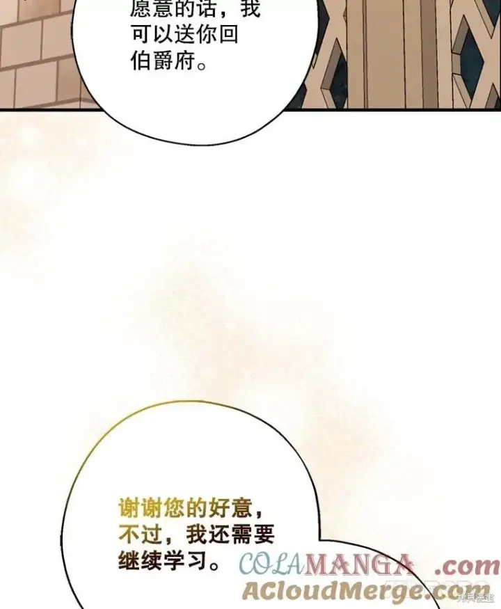 《请张嘴，金汤勺来了》第93话图61