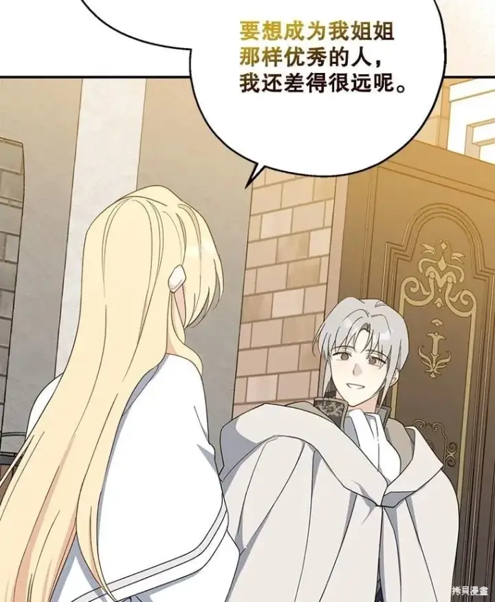 《请张嘴，金汤勺来了》第93话图62