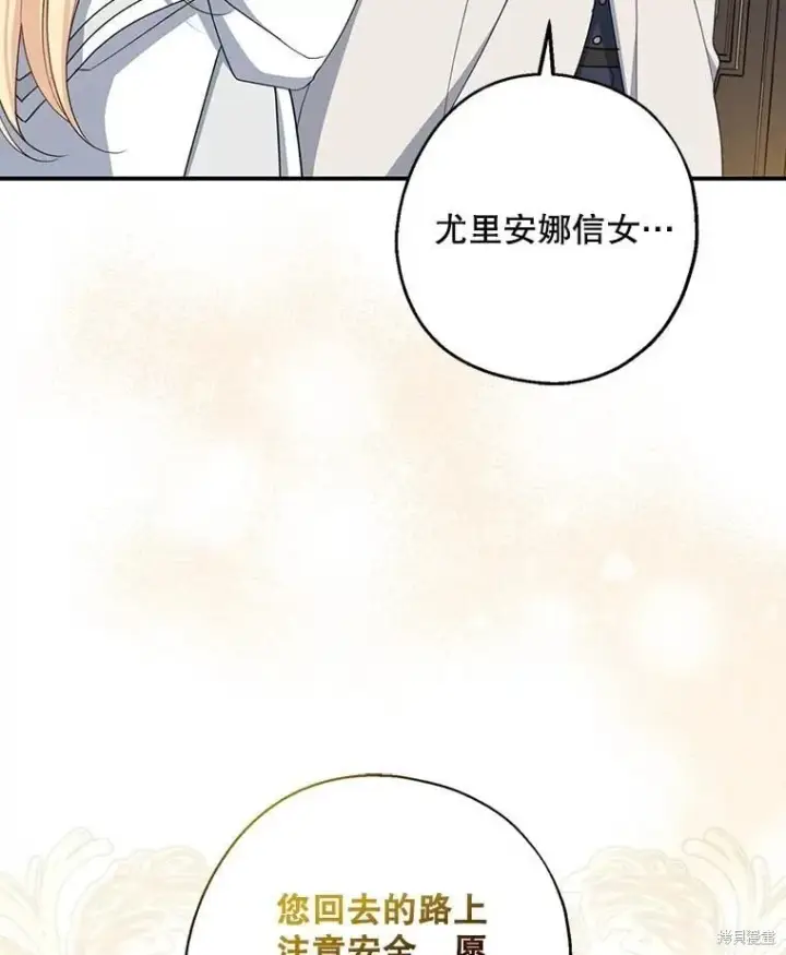 《请张嘴，金汤勺来了》第93话图63