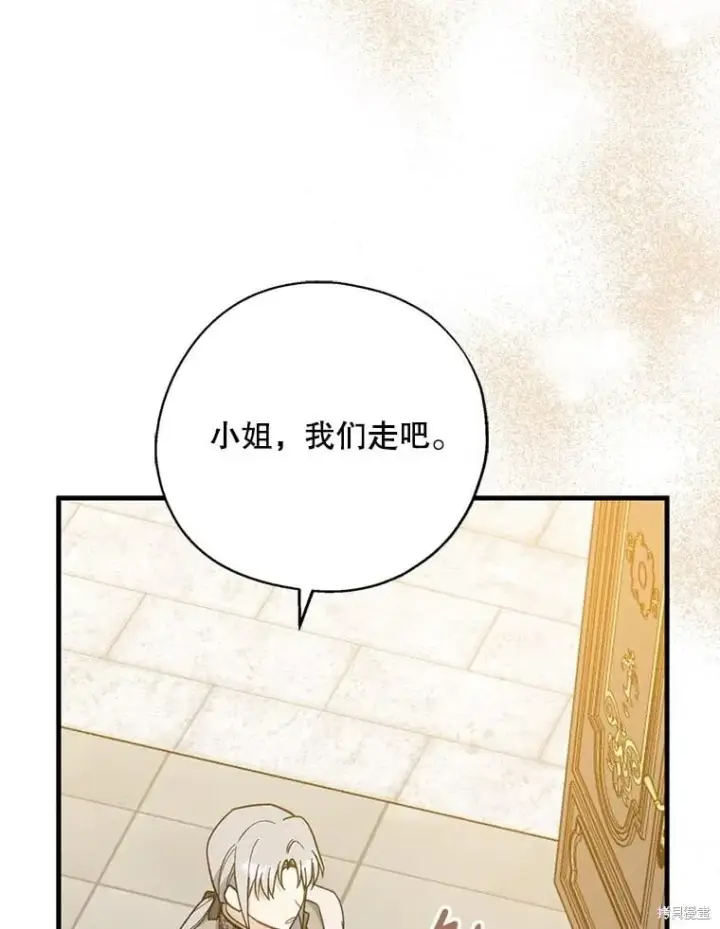 《请张嘴，金汤勺来了》第93话图68